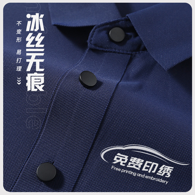 夏季无痕冰丝polo衫定制工作服印logo企业公司翻领短袖T恤工装男