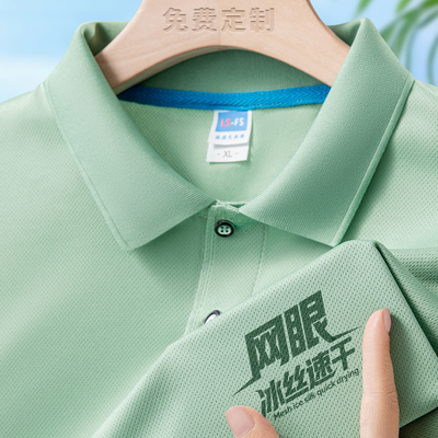 网眼冰丝polo衫定制工作服短袖夏季生鲜水果店超市速干T恤印logo
