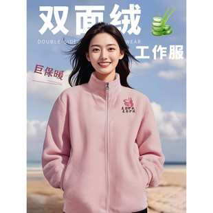 冬季摇粒绒外套定制工作服女美容院抓绒衣餐厅蛋糕奶茶店秋冬工装