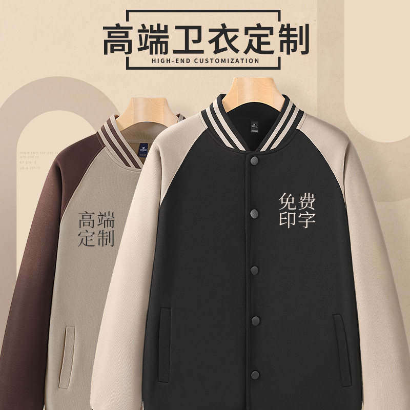 薄款加绒可选量大有优惠