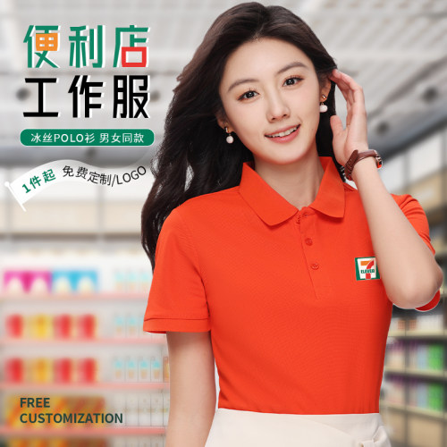便利店工作服定制喜顾711中百罗森today商超收银员工装短袖POLO衫