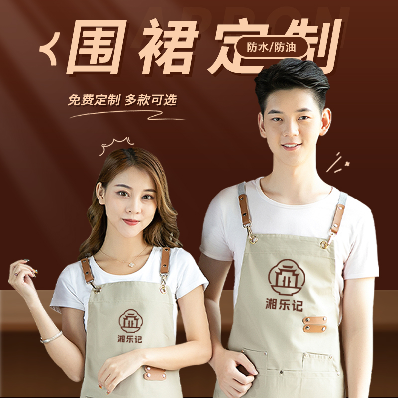 2024新款网红帆布围裙定制logo印字奶茶咖啡店画室花店工作服订制