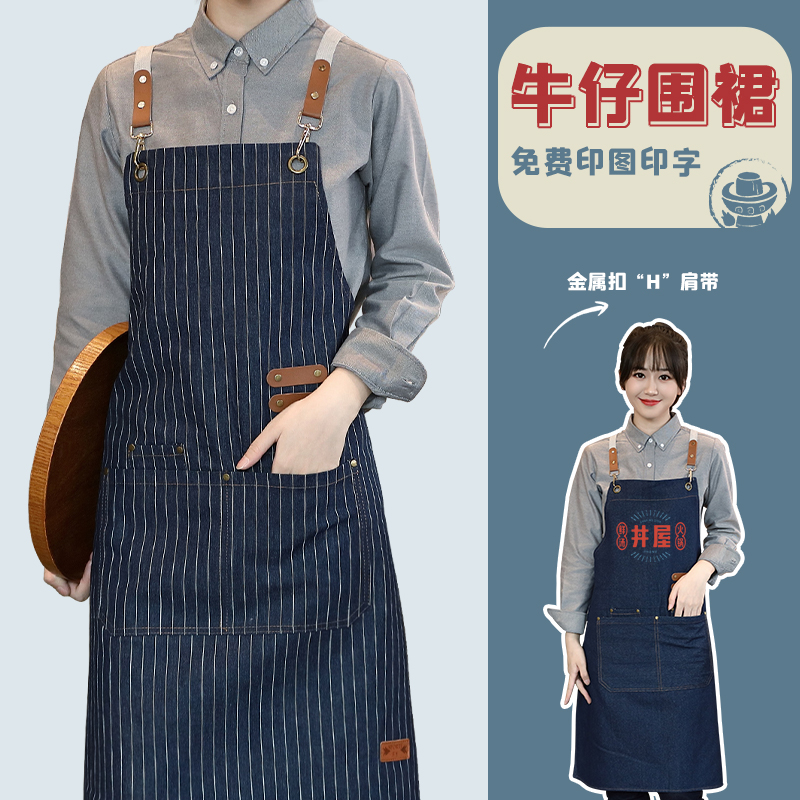 牛仔围裙餐饮专用定制logo印字咖啡奶茶店花艺师防水帆布工作服女