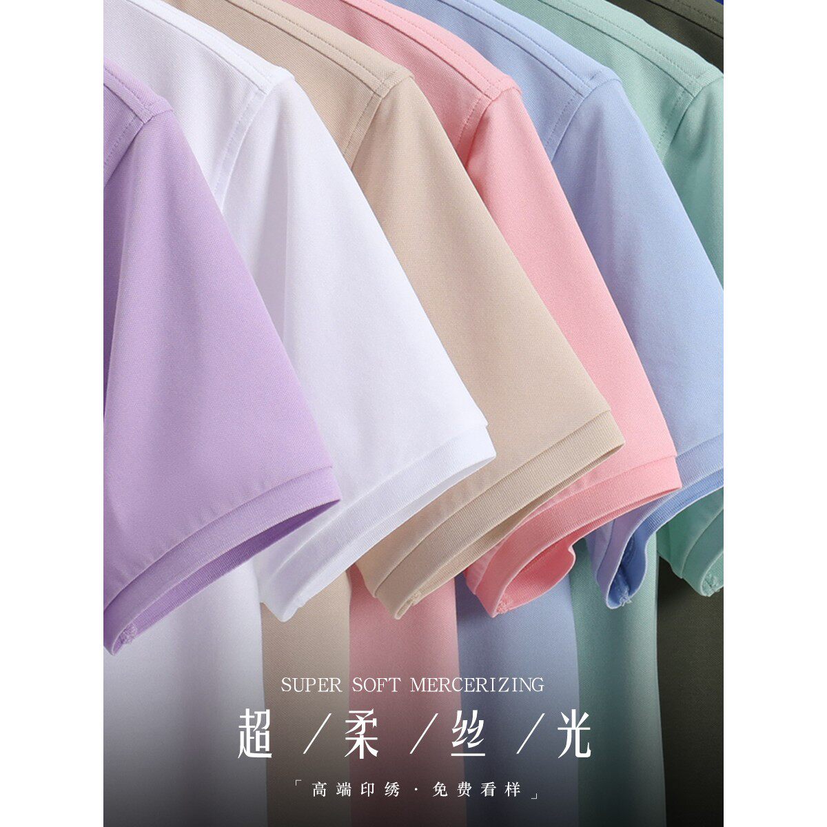 高档营地Polo衫定制印logo刺绣户外露营团体聚会工作服T恤短袖棉