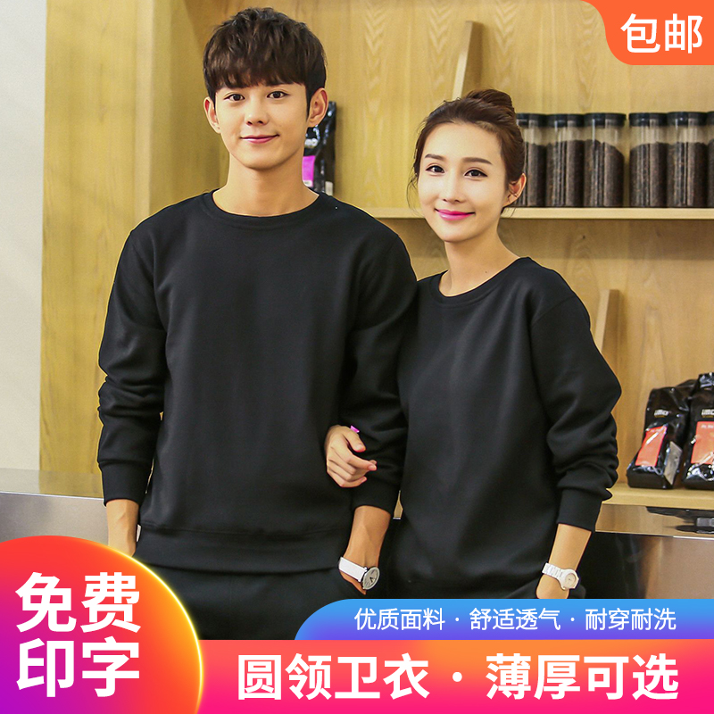 卫衣定制工作服印logo餐饮服务员烧烤店奶茶咖啡厅网咖火锅店订做