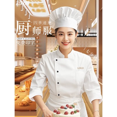 女士高端厨师服定制logo2025新款餐饮酒店工衣男七分袖厨师工作服