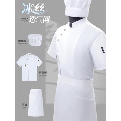 餐饮厨房专用冰丝厨师工作服短袖夏季餐厅饭店薄款透气衣服三件套