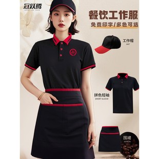 餐饮t恤定制印logo夏季 工作服 Polo衫 翻领酒店餐厅饭馆服务员短袖