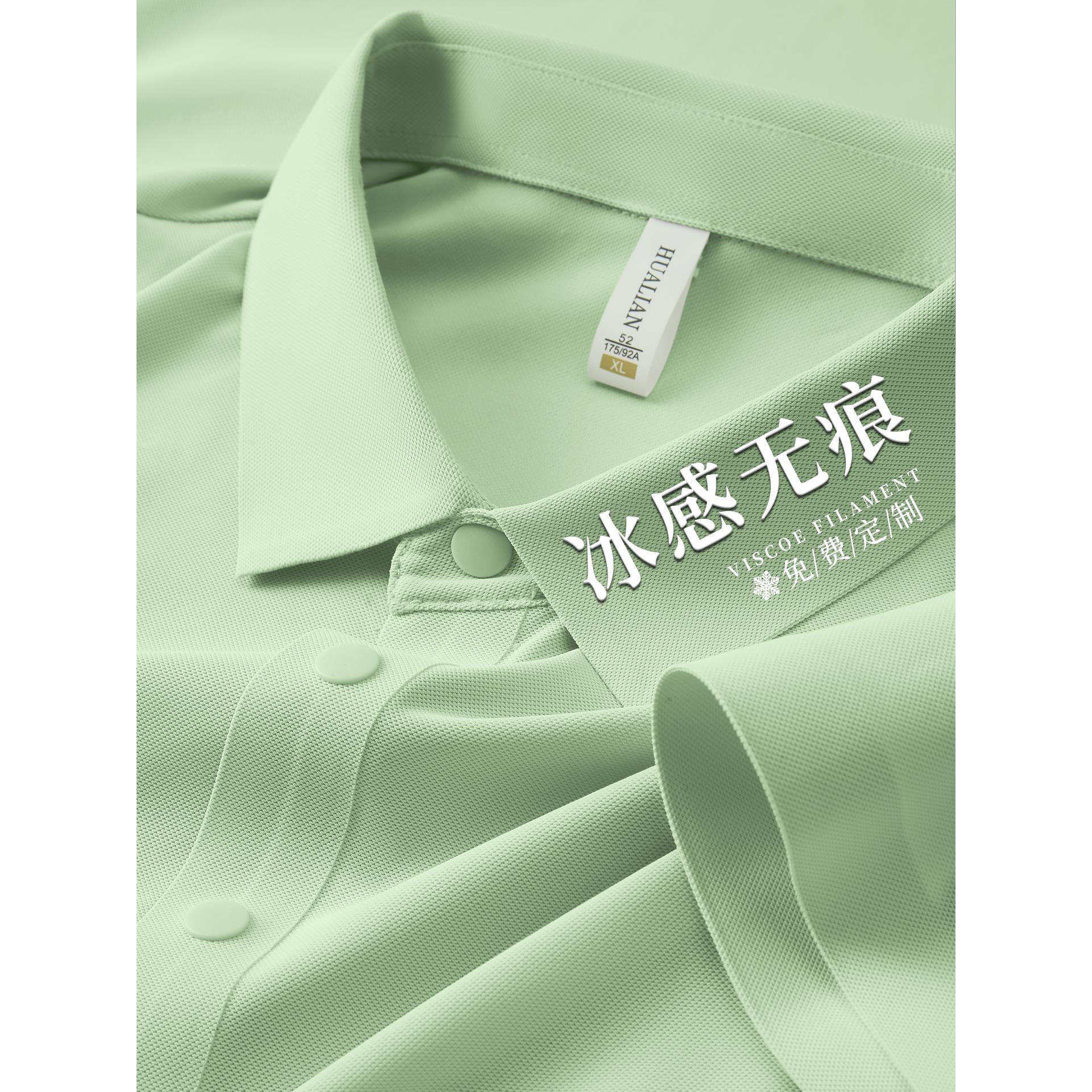 高端冰丝速干POLO衫工作服定制印logo夏季公司企业员工工装T恤男