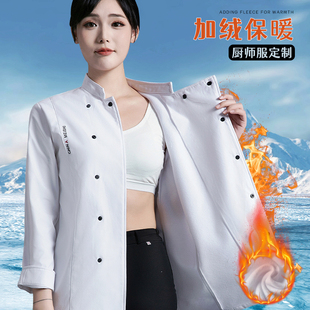 加绒加厚厨师工作服秋冬装长袖幼儿园食堂餐饮后厨白色衣服定制男
