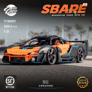 异启积木迈凯伦p1积木跑车汽车模型玩具积玩视界推荐 包邮 顺丰