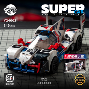 【顺丰包邮】异启积木8格车展示盒勒芒赛车积木玩具积玩视界推荐