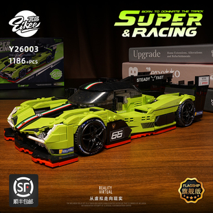 异启积木兰博基尼勒芒赛车积木车模玩具积玩视界推荐 包邮 顺丰
