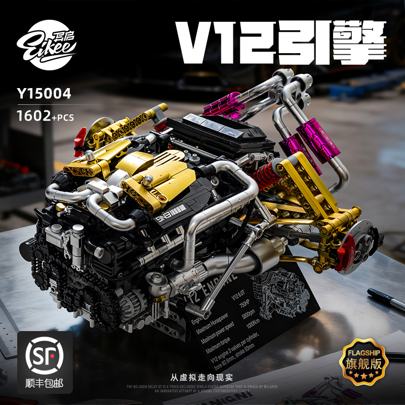 【旗舰正品】异启积木v8发动机模型帕加尼男孩拼装玩具适用于乐高