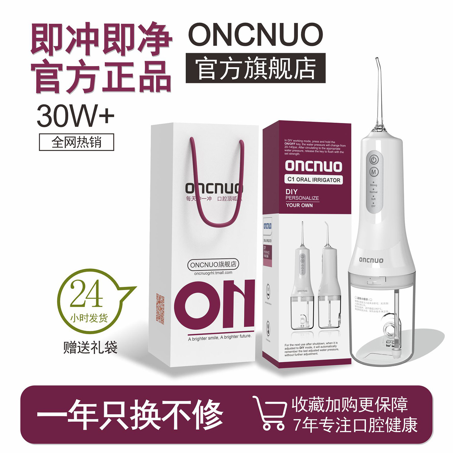 oncnuo冲牙机家用可携式拆卸清洗送礼男女学生柔和强劲口清洁洗牙