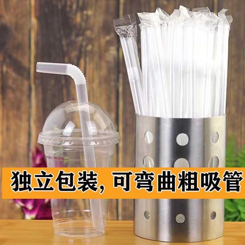 独立包装一次性吸管孕妇吸管珍珠奶茶粗吸管弯头粗吸管装粗细混合