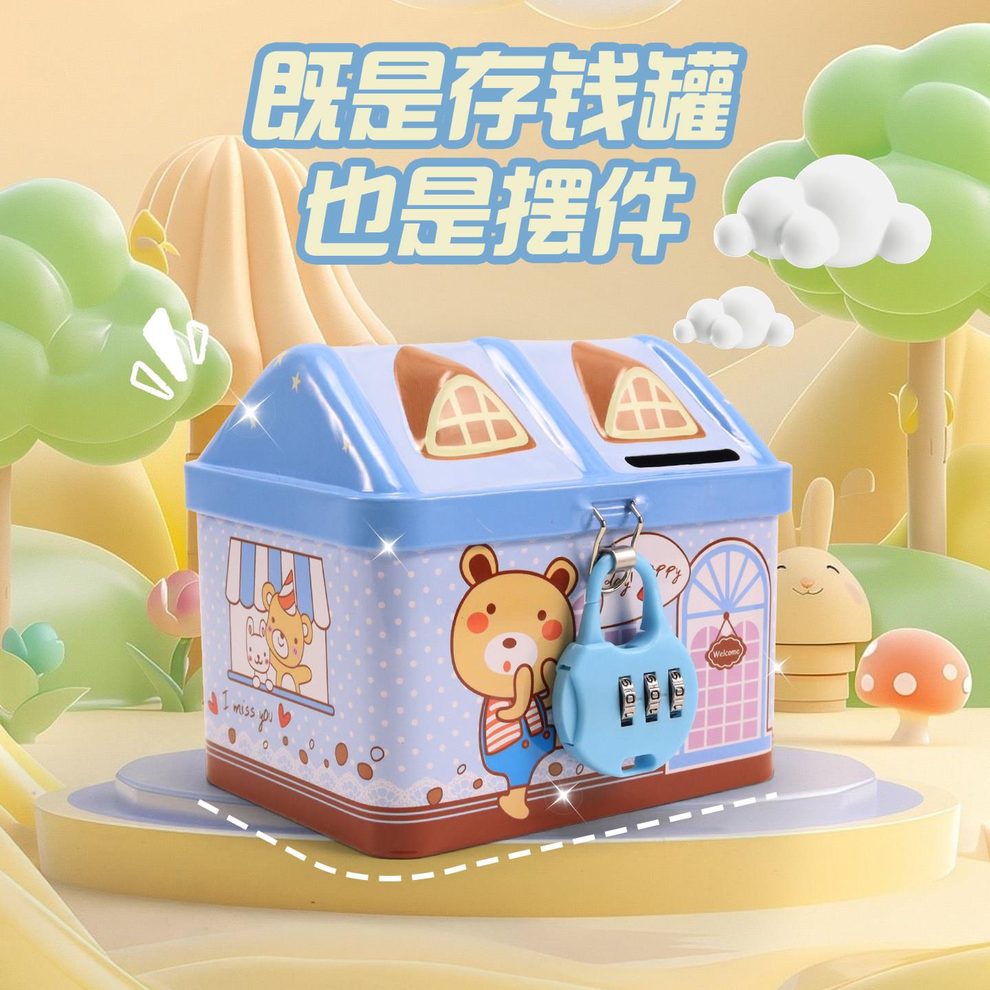 创意存钱罐儿童储蓄罐马口铁密码锁六一儿童节男女生日礼品