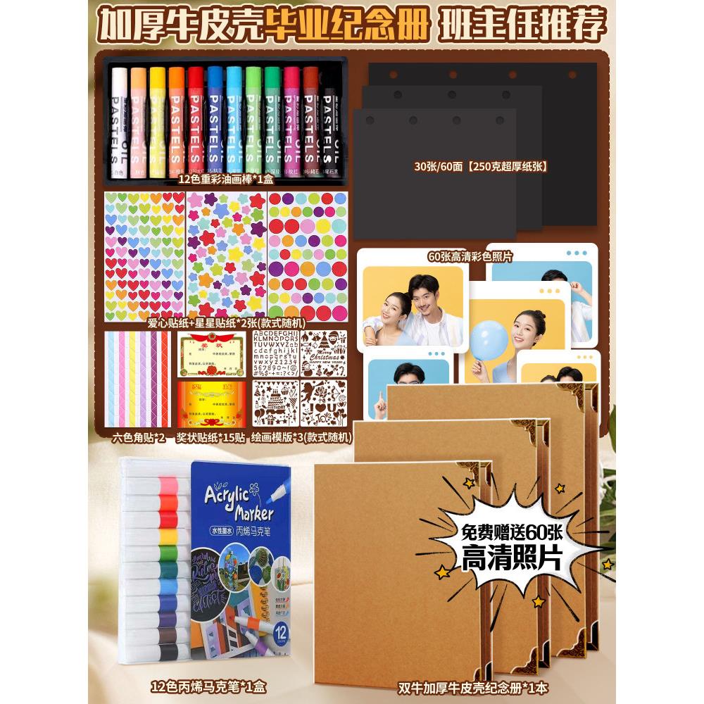 成长纪念册学生相册本毕业diy活页记录册空白档案ins手工可爱相册