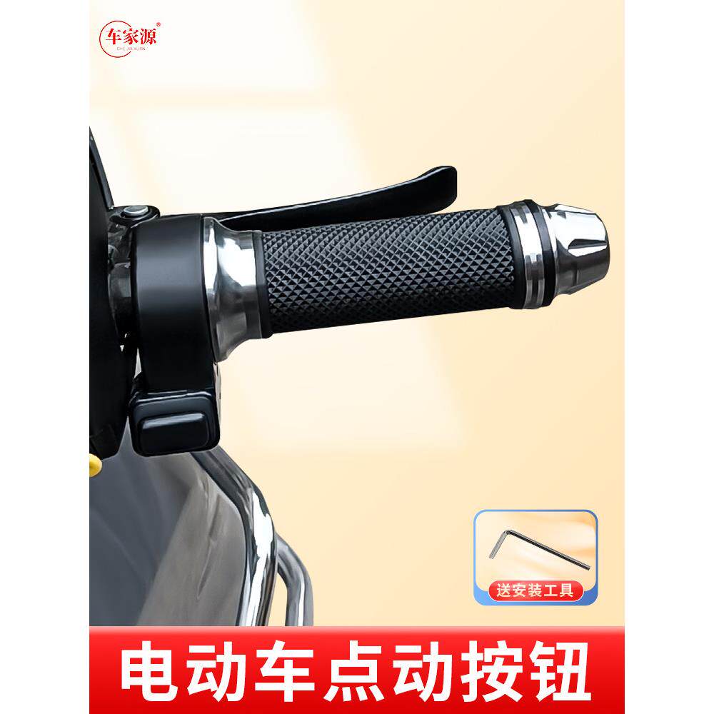 电瓶车转把电动车手把变档巡航防水把套原厂倒车转把耐用转把包邮