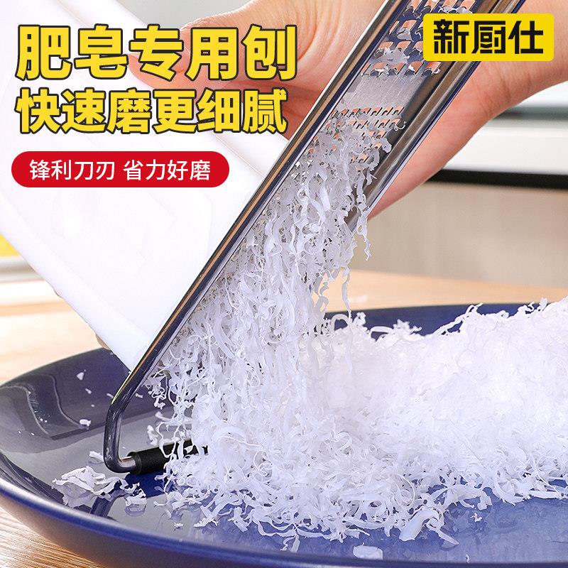 不锈钢肥皂磨碎器多功能擦丝器柠檬皮刨屑器巧克力芝士奶酪刨丝器
