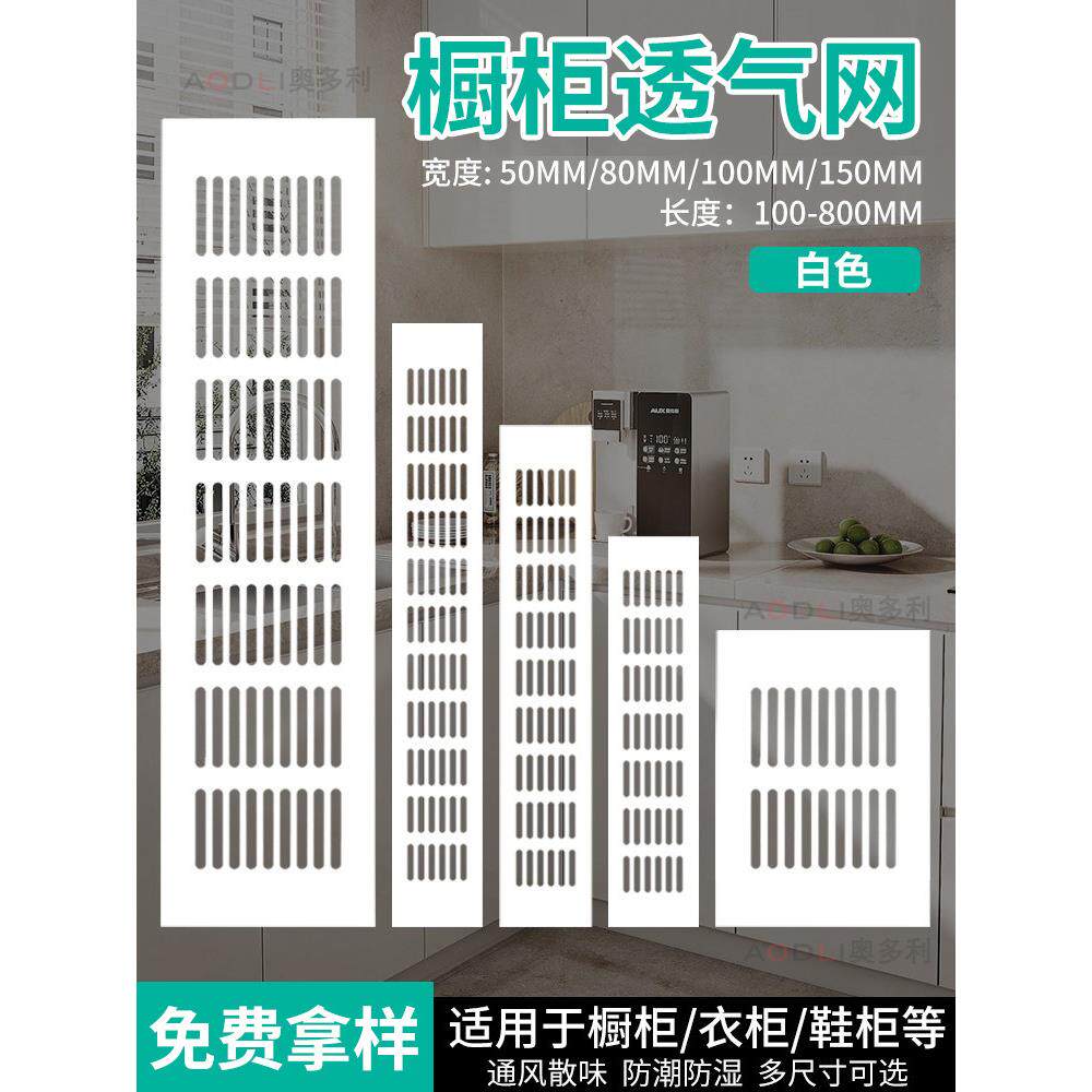燃气表柜门透气孔格栅板鞋柜百叶窗通风散热网盖冰箱透气格栅盖板