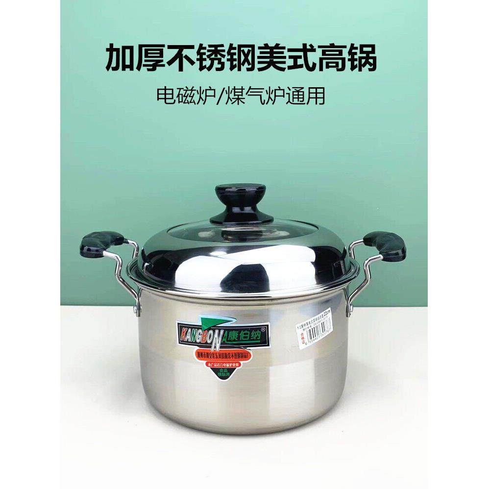 加厚不锈钢美式高锅电磁炉通用双耳汤锅煮粥煮面煲汤锅煤气炉高锅
