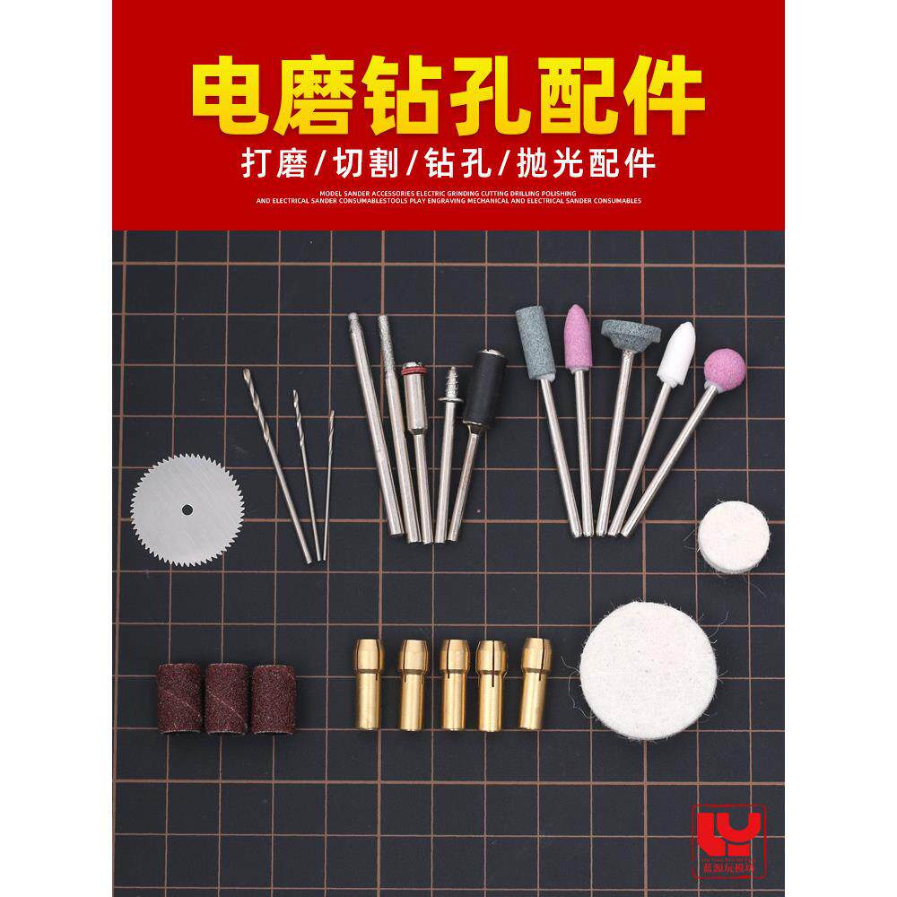 模型打磨机配件 电磨切割钻孔抛光工具 文玩雕刻机电磨打磨器耗材