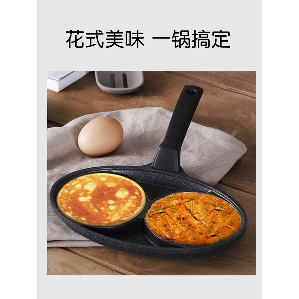 韩国进口麦饭石煎蛋锅两孔三孔平底不粘锅蛋饺汉堡模具燃气电磁炉
