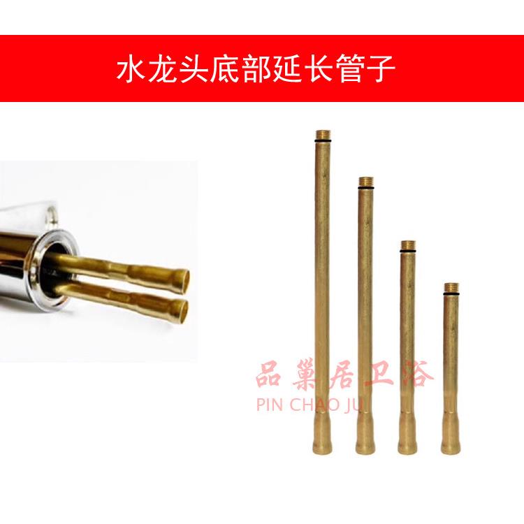 冷热水龙头底部加长管子深度接管延长进水管面盆厨房龙头加长杆子