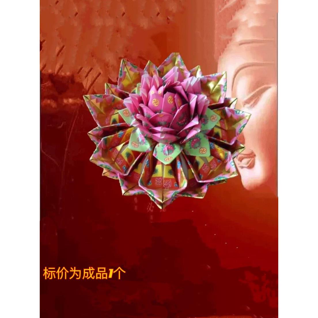 15*6文化用品礼佛元宝烫金手工折纸小号粉金色莲花座纸制成品 1个