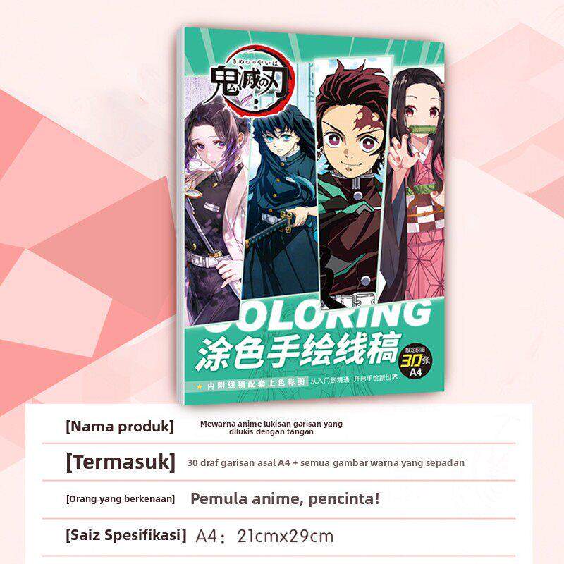 鬼灭之刃周边手绘线稿祢豆子我妻涂色动漫二次元绘画初级画画本