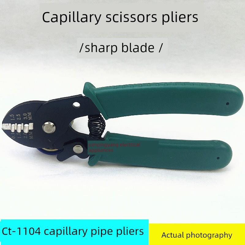 维修工具适用PTC-01 毛细管剪刀 毛细管钳铜管 剪刀 钳工具