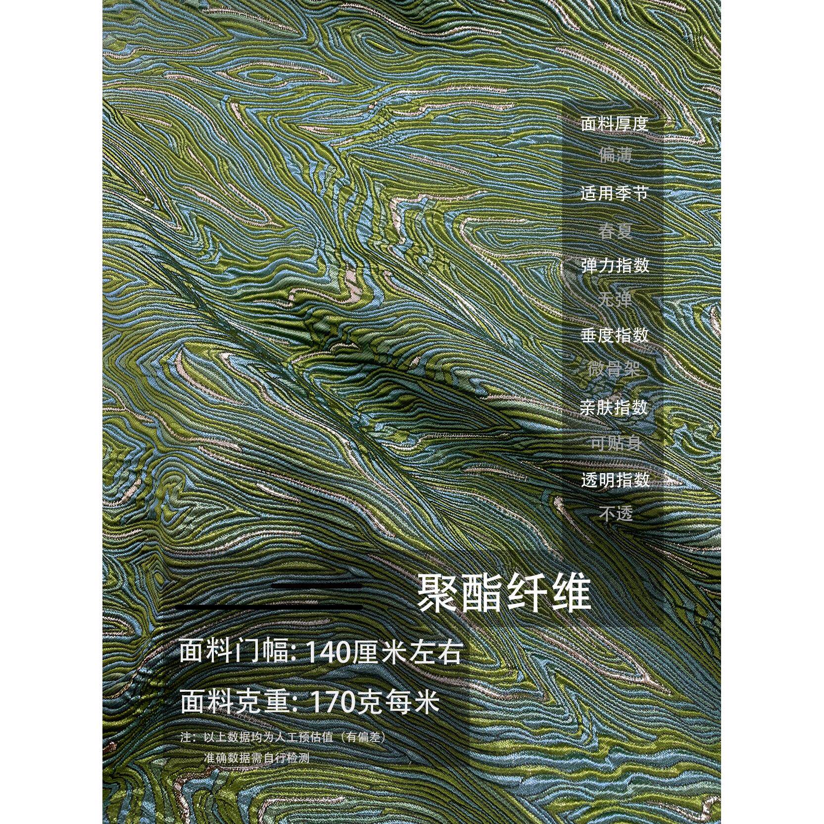布艺岛 绿色油画风波浪流水纹提花布料 设计师旗袍连衣裙汉服面料