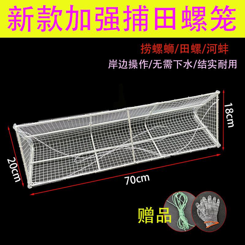 天麒新型捞螺蛳神器抓螺丝工具篮子田螺推网河蚌拖网花甲蚬子扒网