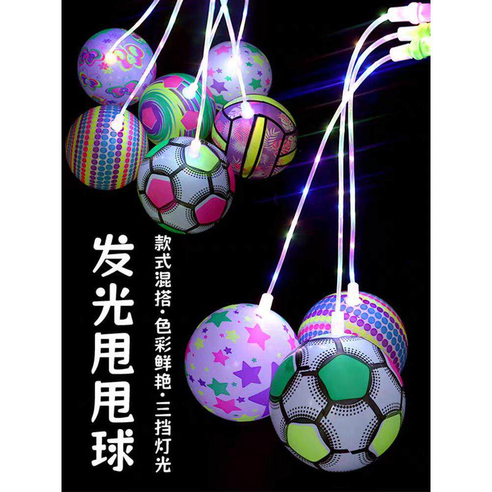 摆摊弹力甩球拍拍链子足球七彩闪光儿童玩具健身充气球地摊玩具