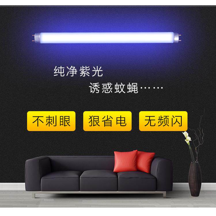 灭蚊灯管捕蚊器专用T8诱蚊灭蝇灯管LED紫外线灯管10W15W20W2W4W6W