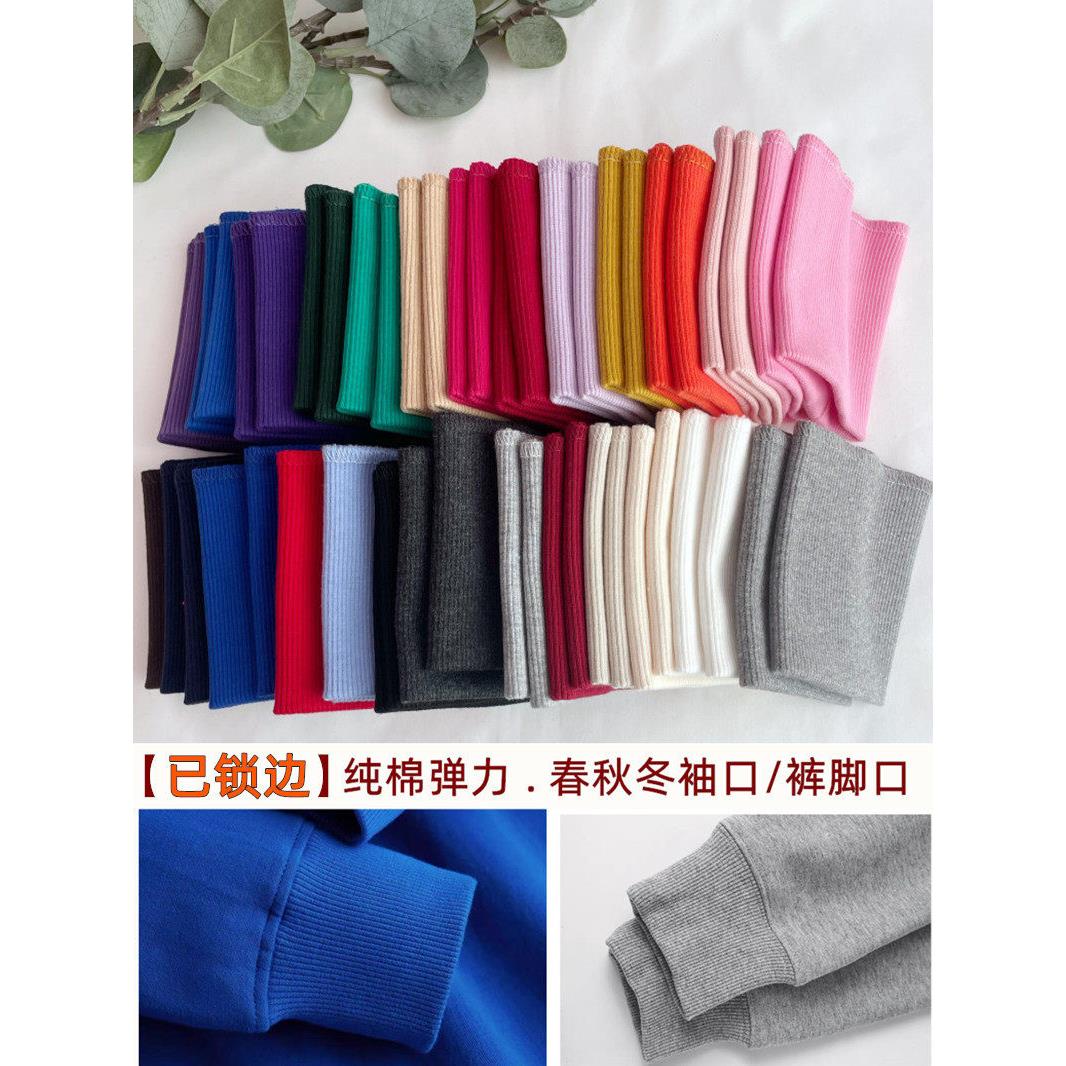 罗纹袖口弹力松紧边秋冬羽绒服卫衣儿童运动裤脚口螺纹加长棉布料