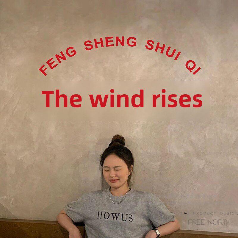 风生水起 复古港风镜子自拍背景装饰贴纸 火锅咖啡店铺玻璃贴字