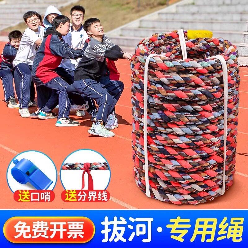 拔河比赛专用绳成人儿童学生专业趣味运动会多向多人拉力加粗绳子