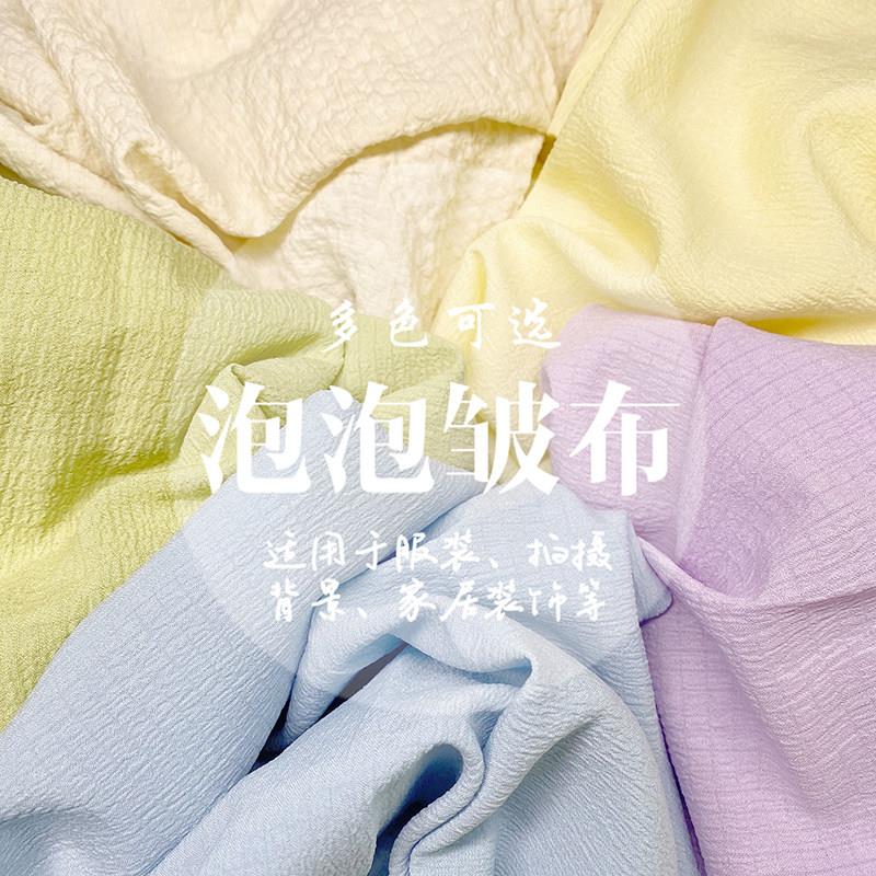 弹力泡泡褶皱雪纺布料 春夏 纯色格子透气童装连衣裙衬衫服装面料