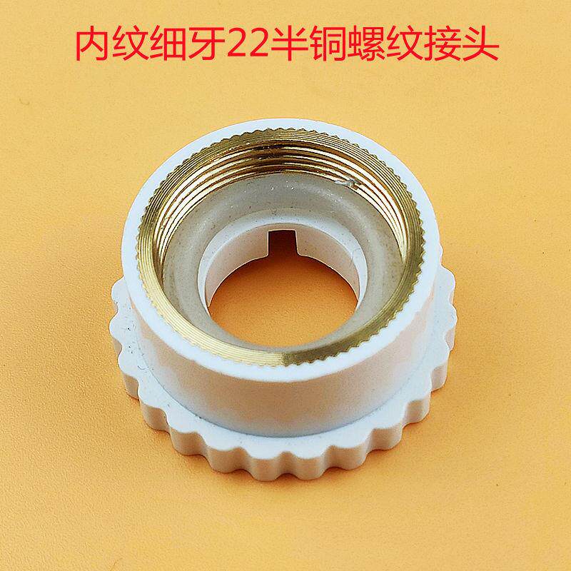 家用厨房水龙头净水器内纹细牙22mm铜螺纹转接头净水机配件配大全