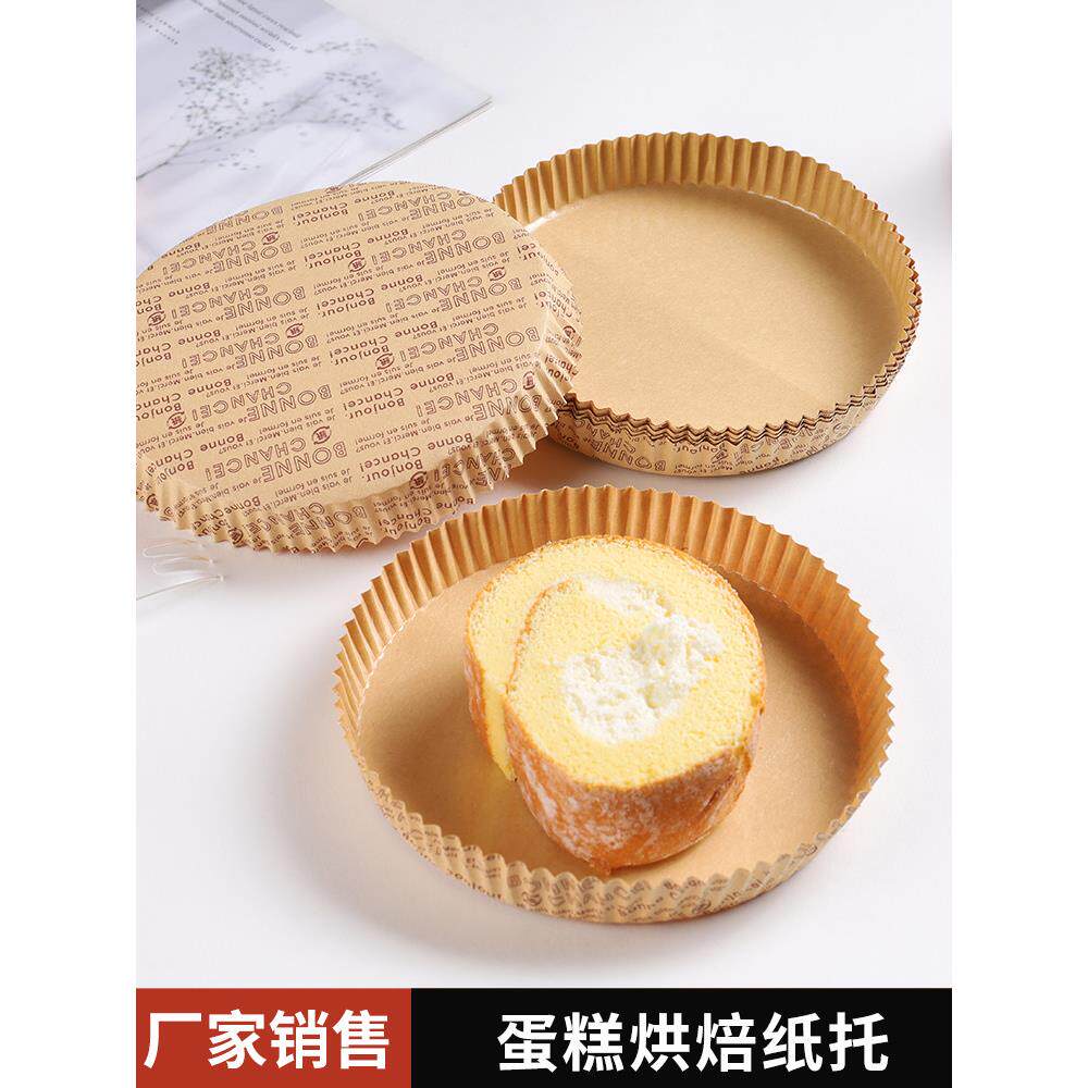 披萨纸托专用面包底托六寸烤箱淋膜纸杯防油耐高温烤箱烤盘模具