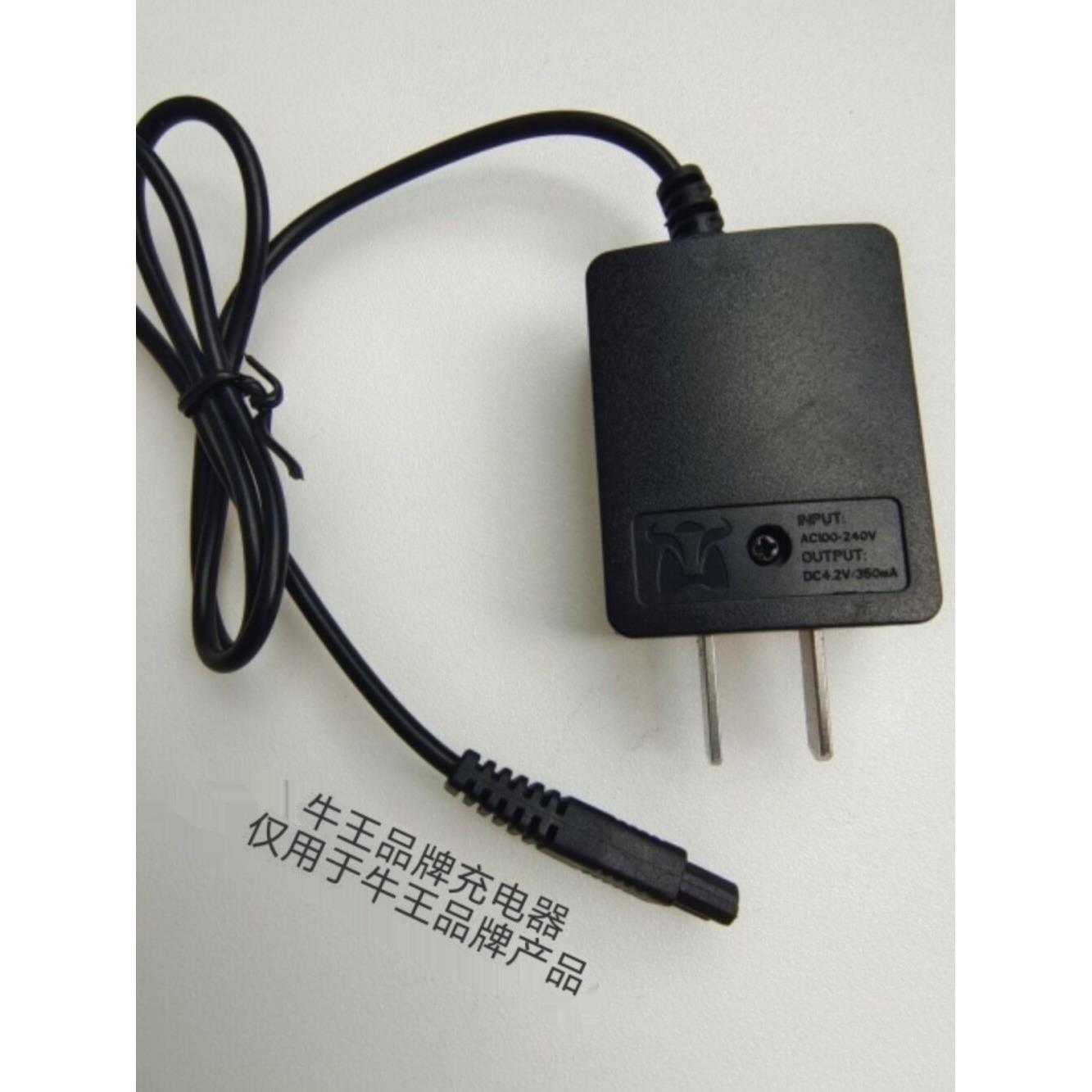 牛王头灯充电器双孔4.2V扁头探照灯手电筒A1A2A3A8A9A11Q2Q5Q6Q7