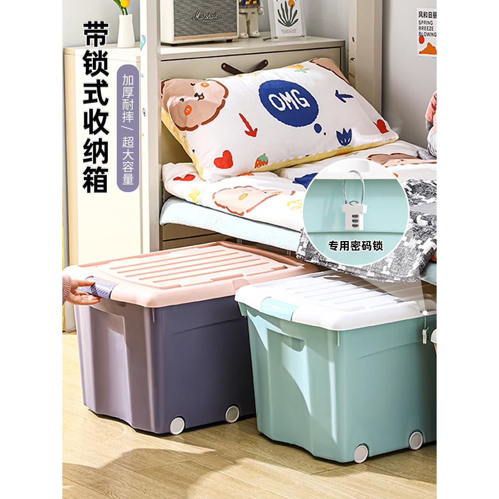 带锁收纳箱家用书本玩具整理箱加厚塑料箱子宿舍零食衣服储物盒柜
