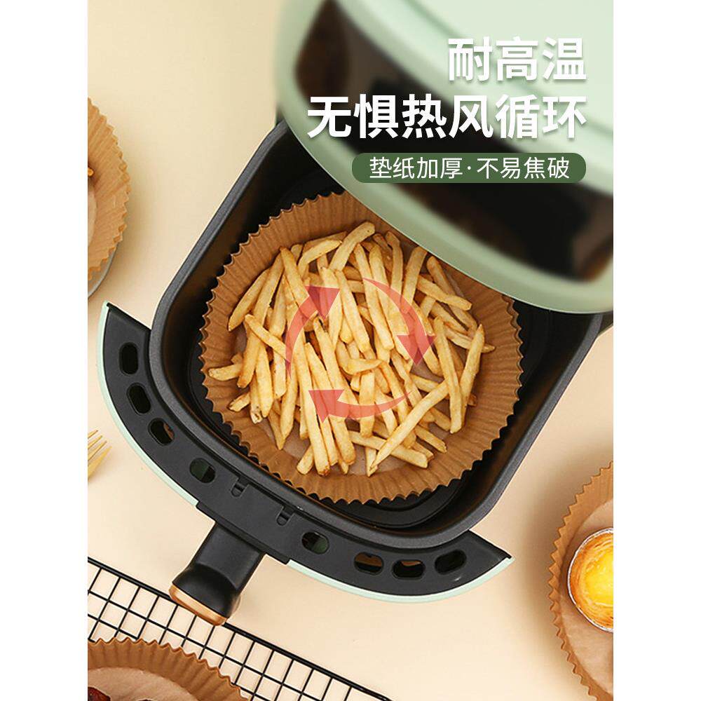 空气炸锅专用纸烤盘吸油纸垫纸厨房食物硅油纸锡纸碗烘焙家用大号