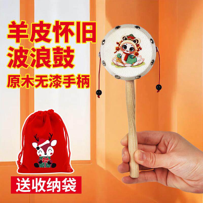 羊皮拨浪鼓和哗啦棒老式手工婴儿可啃咬小鼓打击乐器鼓儿童玩具鼓