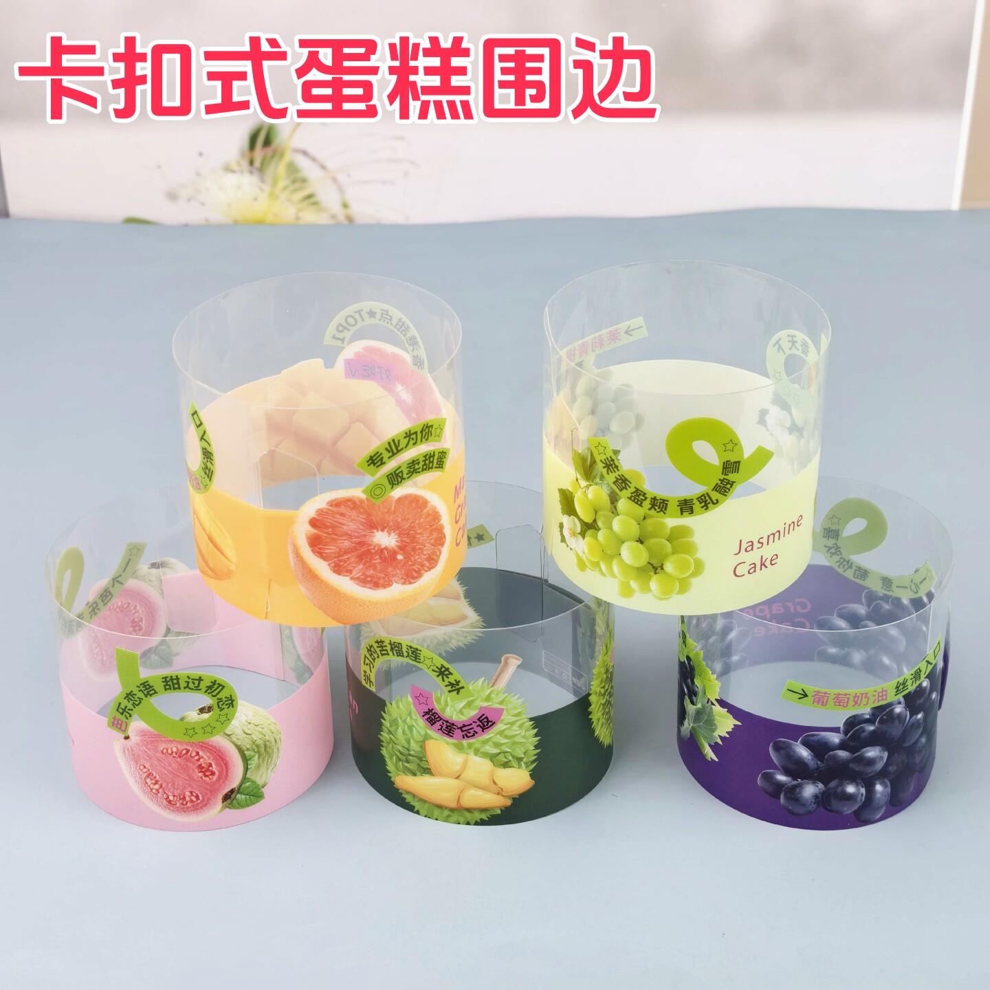 卡扣式蛋糕围边透明吸塑盒慕斯千层奶油盒法式西点巴斯克包装盒子