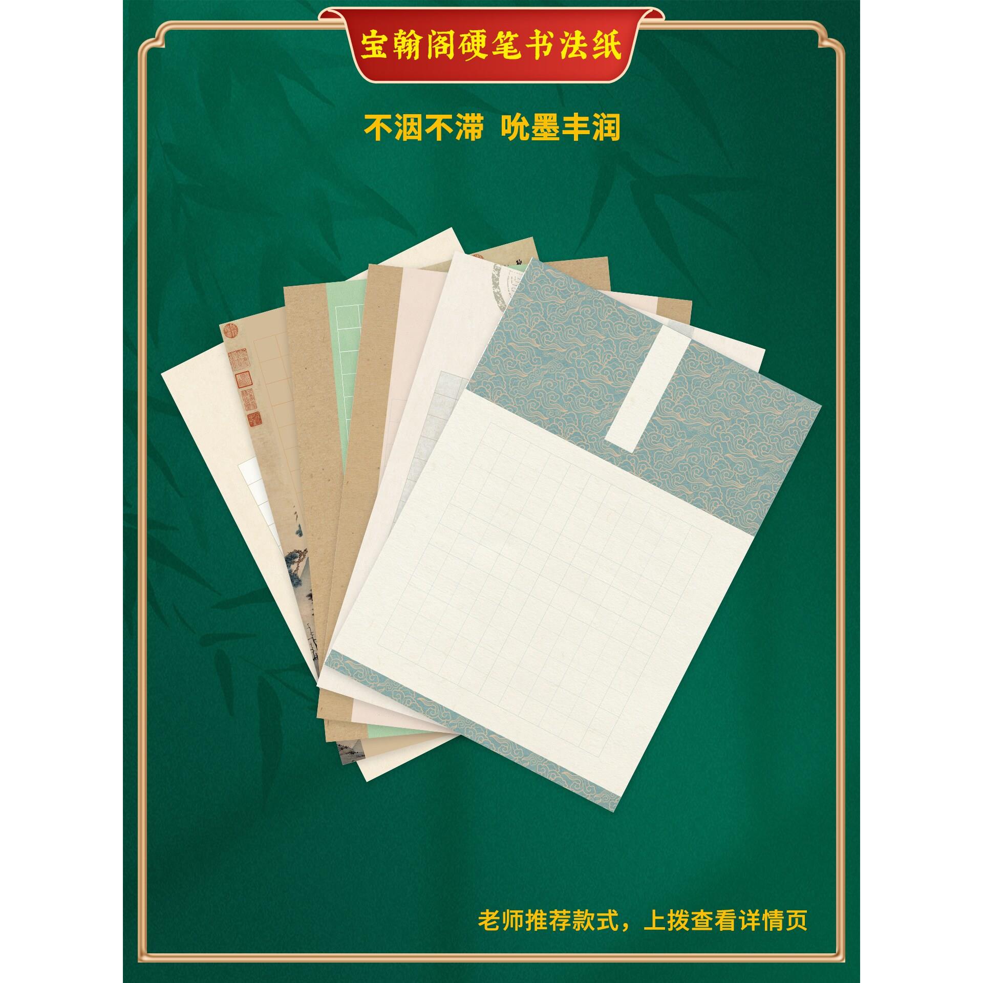 硬笔书法专用蒙肯纸古风15mm方格a4钢笔书写纸参赛作品纸展览纸