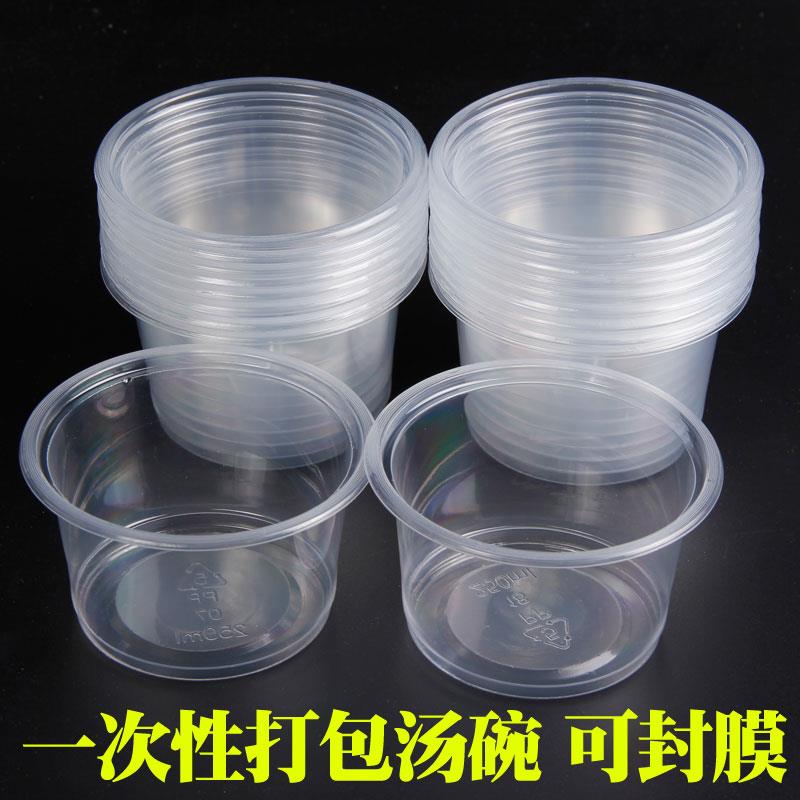 一次性餐盒圆形塑料汤碗95口径300ml汤杯250ml调料碗打包汤碗