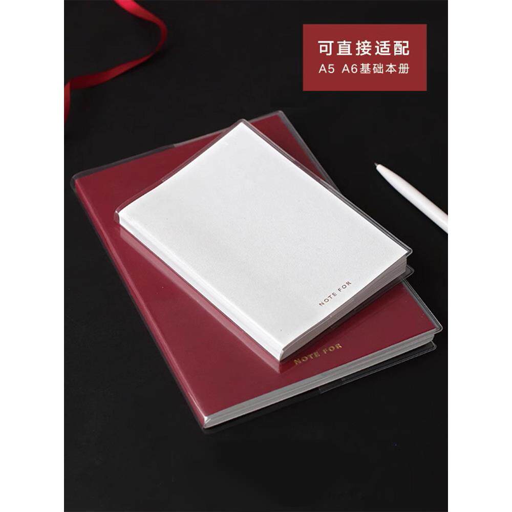 【T&S Studio】NOTE FOR 基础手帐内芯专用透明PVC胶套封皮书衣a6